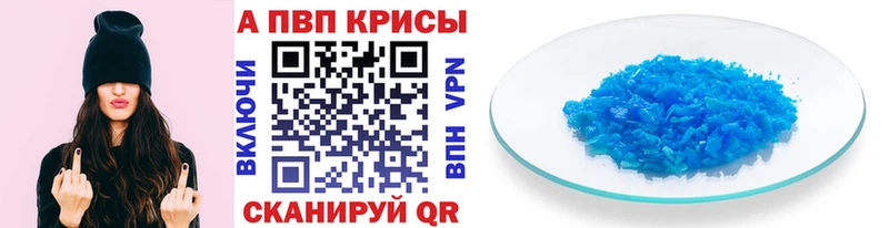 А ПВП Crystall  где купить наркоту  Шарья 