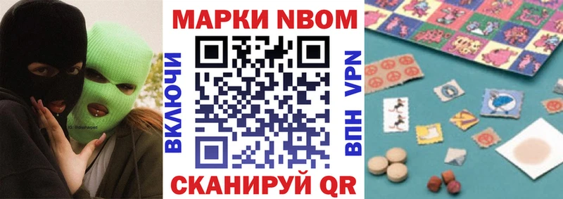 Марки 25I-NBOMe 1500мкг Шарья